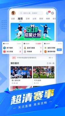 寶博體育 截圖1