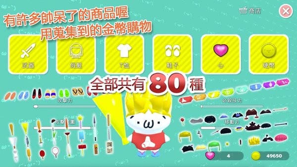 猫马力欧无双 截图2