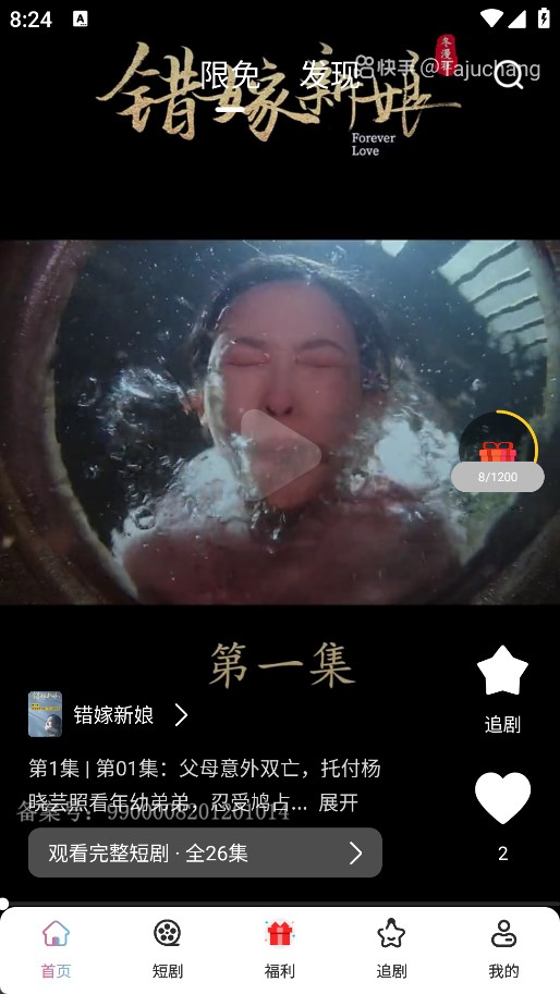 酷看短剧app官方 1