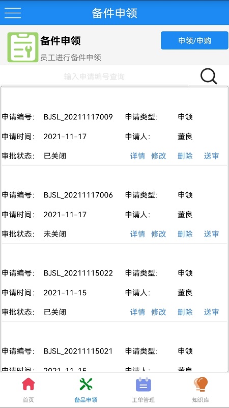 熱泵在線app 截圖2