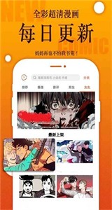 overflow漫画 截图1