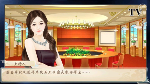 仙者食为道游戏 截图2