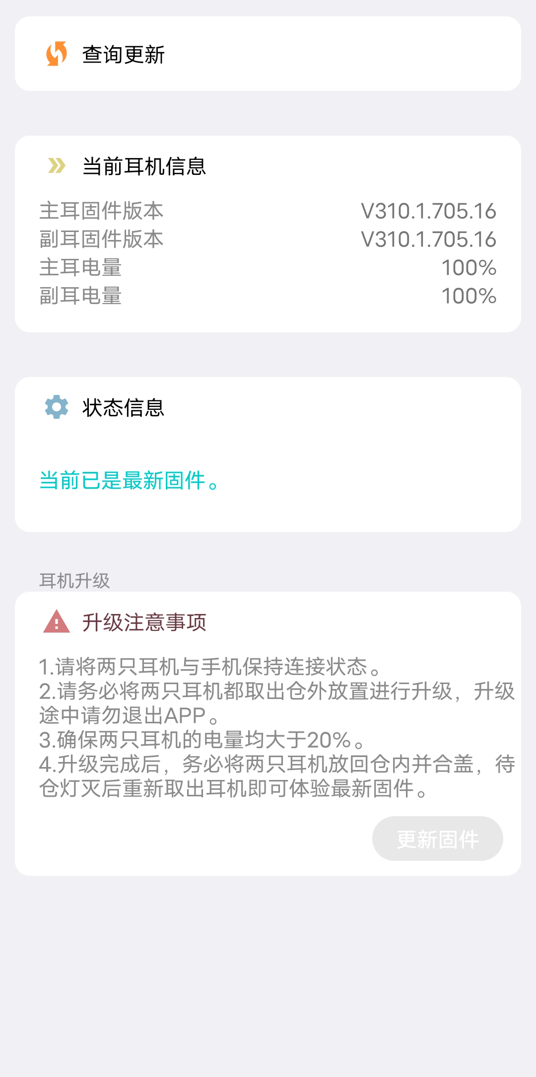 Flycc 截图1