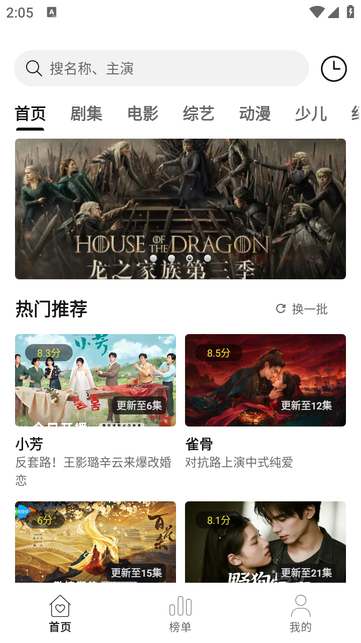 魔玩助手官方版 截图1