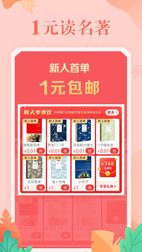 当当购物 截图1