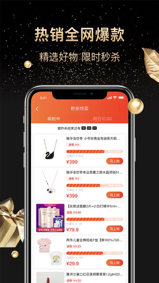 省心购app 截图3