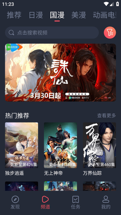 萌圈动漫2025 截图2