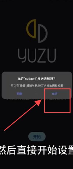 sudachi模拟器最新版 1