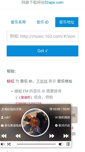 煎餅搜音樂 截圖1