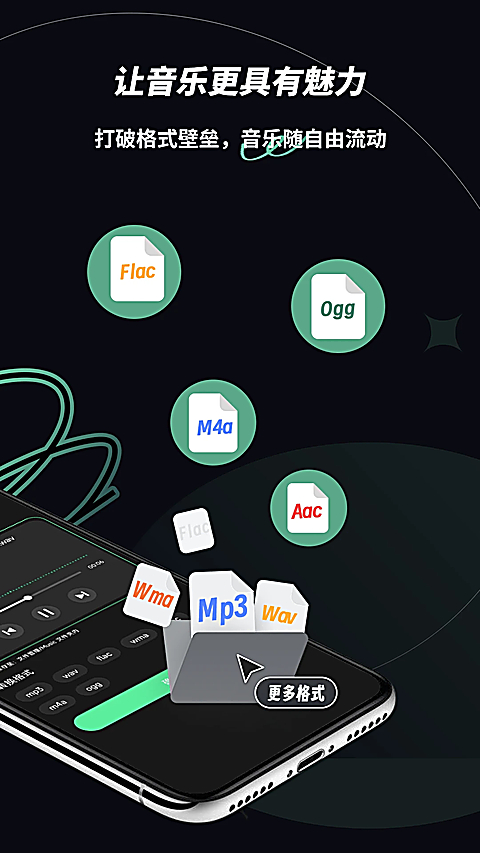 乐剪音频App 截图3