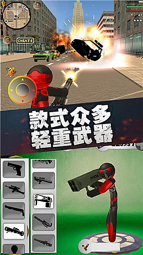 疯狂蜘蛛人英雄手机版 截图4