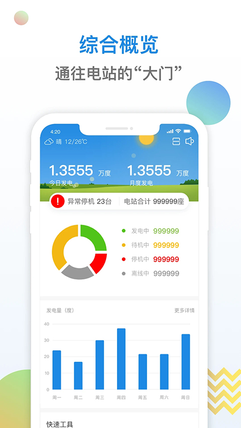 小固云窗 截图3