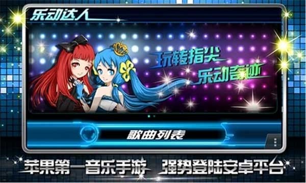 樂動達人安卓版 截圖2