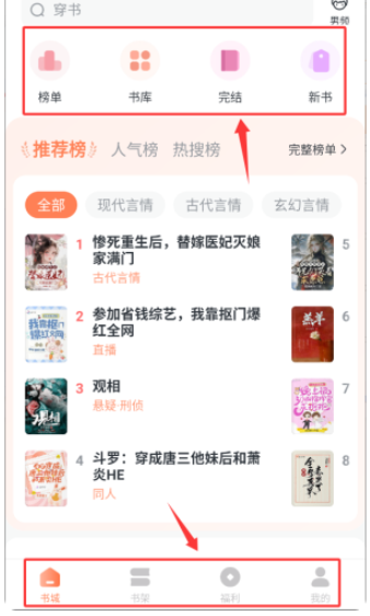 趣读书免费小说正版 截图5