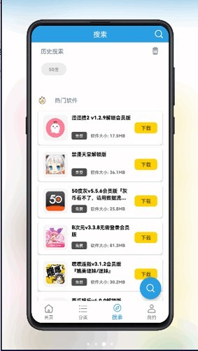 清风软件库最新版 截图1