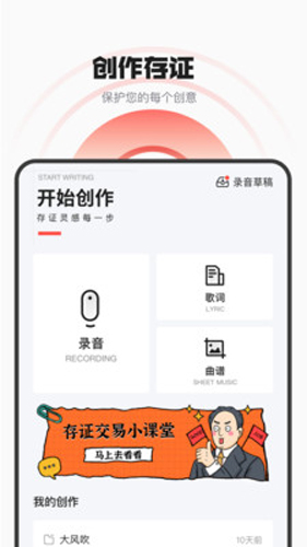 海綿音樂 截圖1