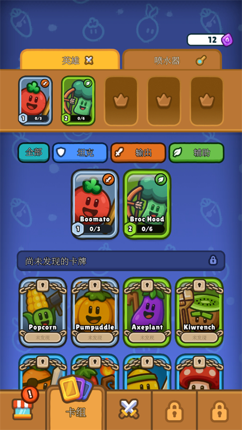 丰收之王 截图5