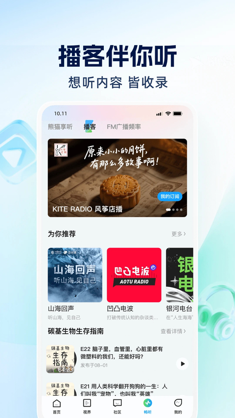 四川观察App 截图4
