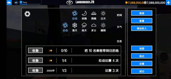 出租車與警車模擬器 截圖4