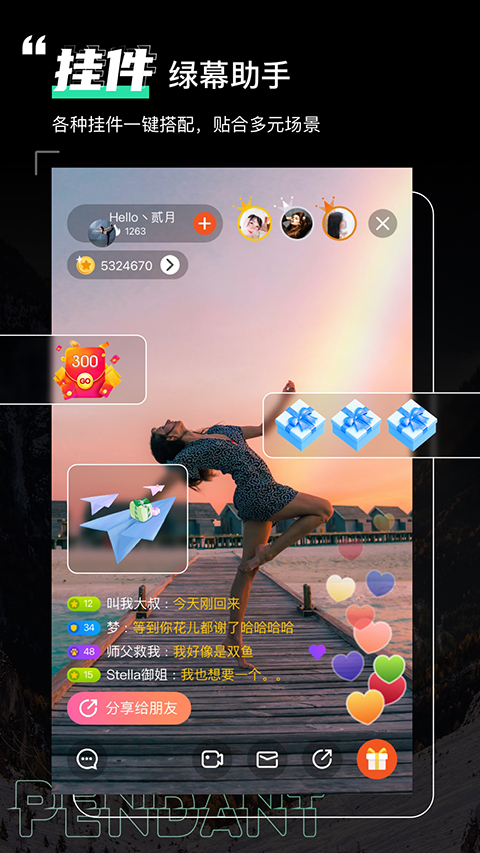 绿幕助手app 截图3