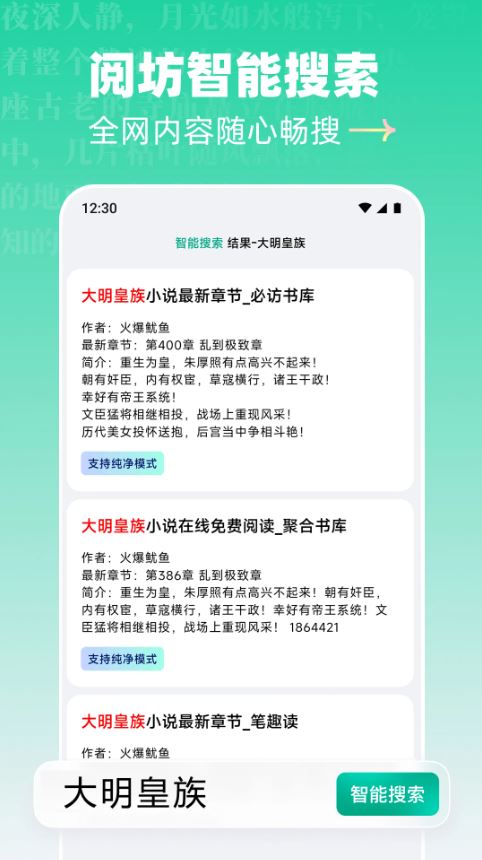 阅坊 截图3