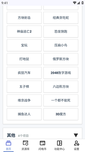 云喵星盒正版 截图1