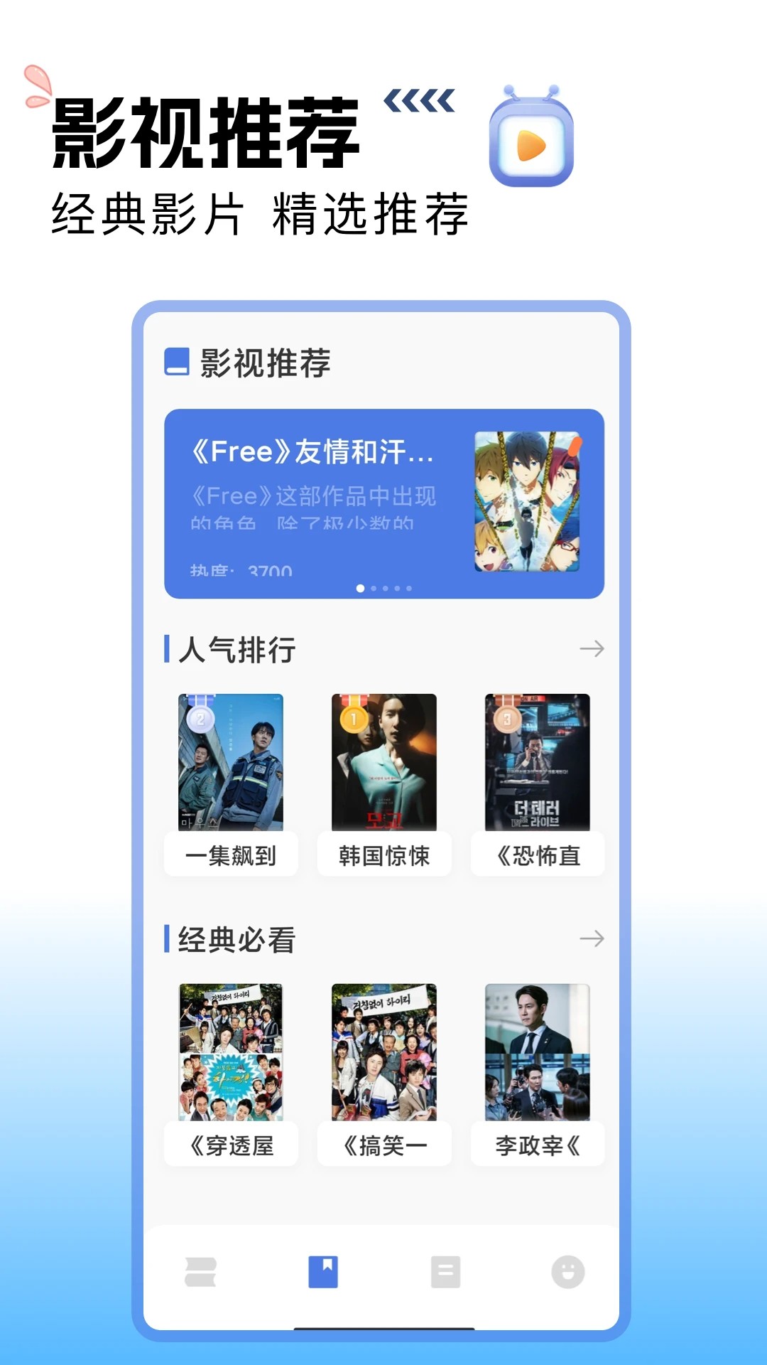 搜書吧2025 截圖1