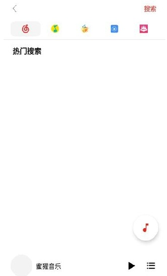 蜜獾音乐 截图6