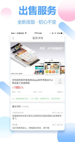 時間財富網app 截圖1