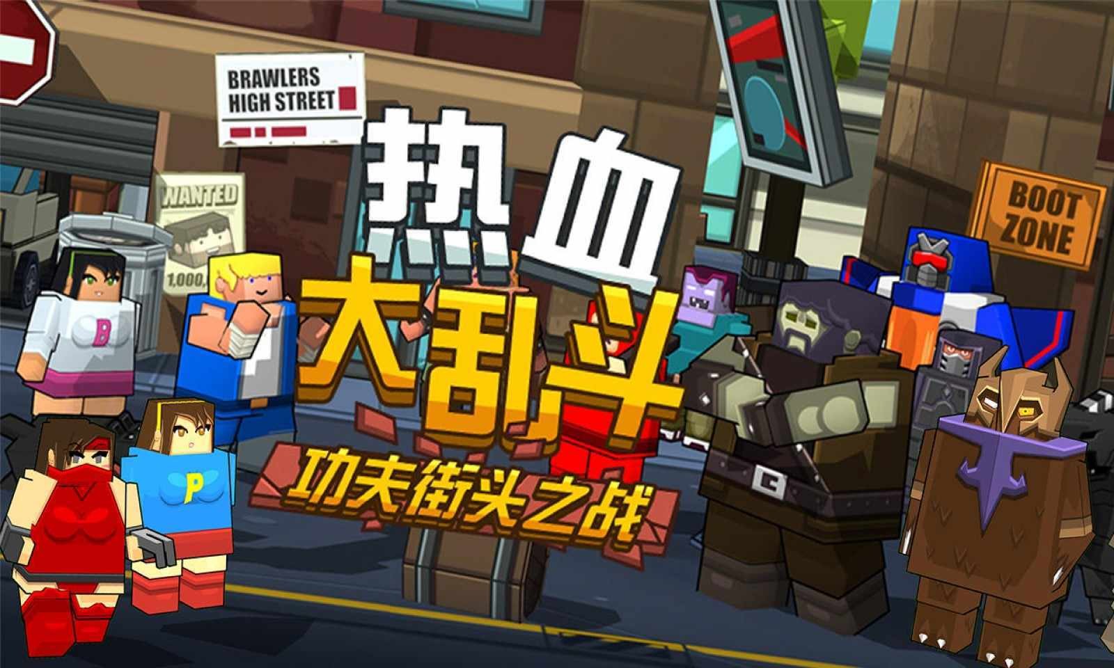 熱血大亂斗無敵版 截圖3