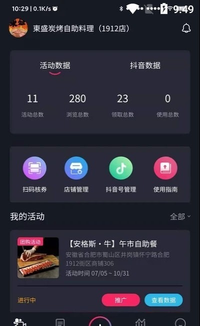 帧流拓客云 截图2