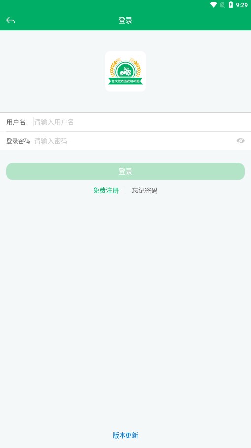 北大荒農(nóng)墾農(nóng)機(jī)補(bǔ)貼 截圖4