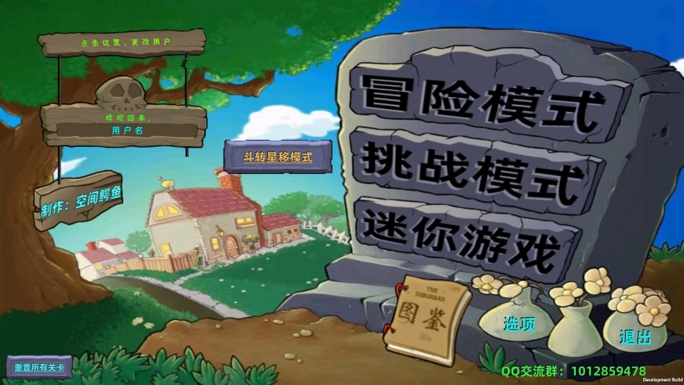 植物大戰(zhàn)僵尸星座版正版 截圖1