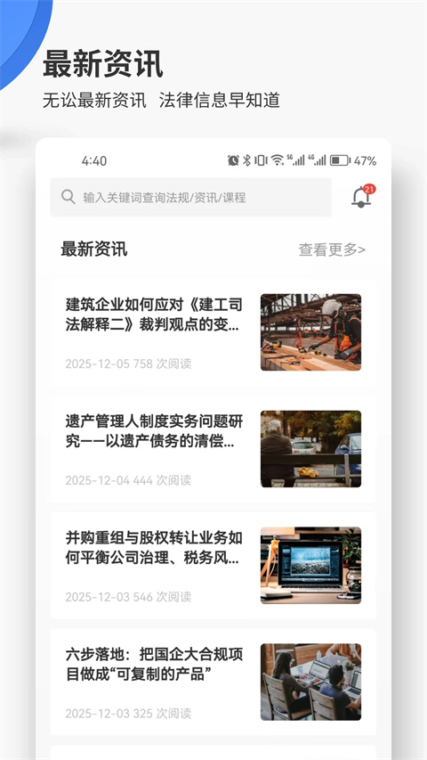 无讼 截图4
