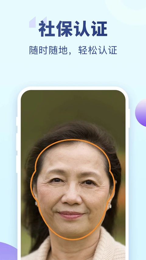老来app 截图1