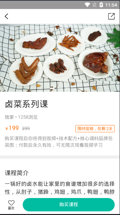 果澤森 截圖3