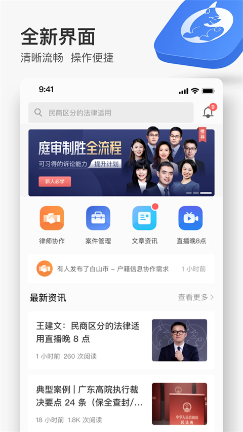 无讼 截图2