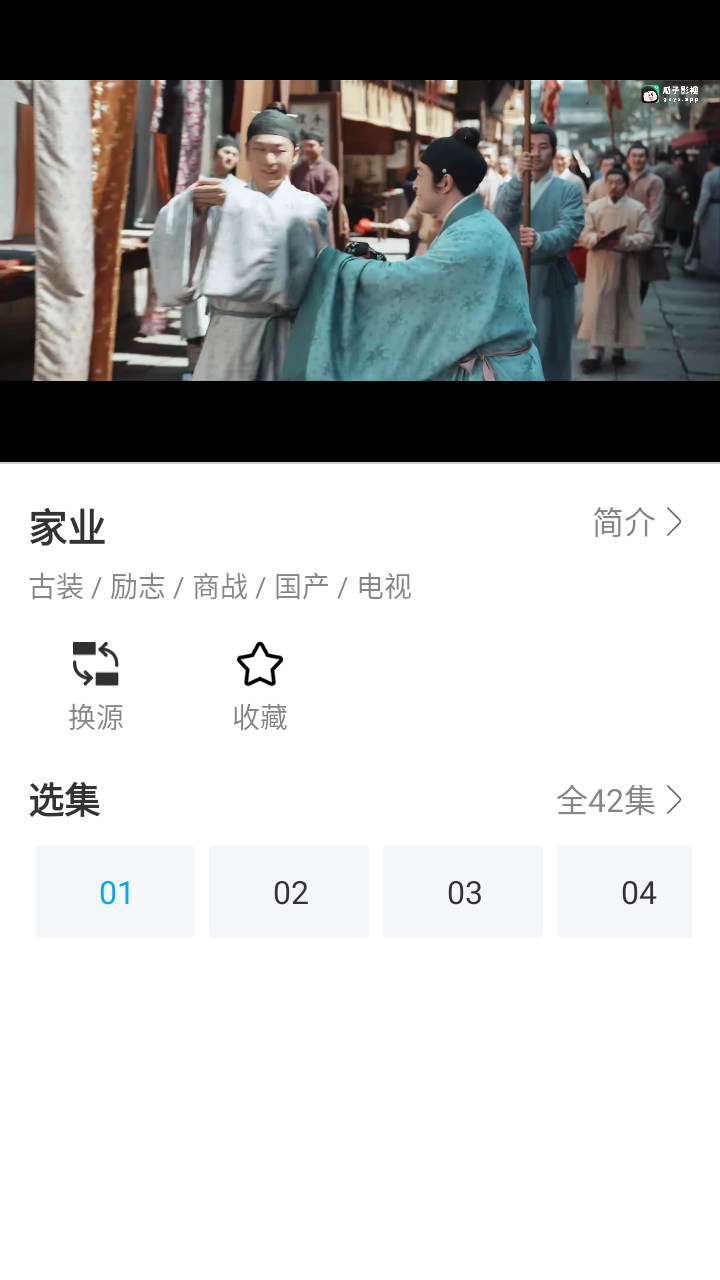 看客影视安卓版 截图2
