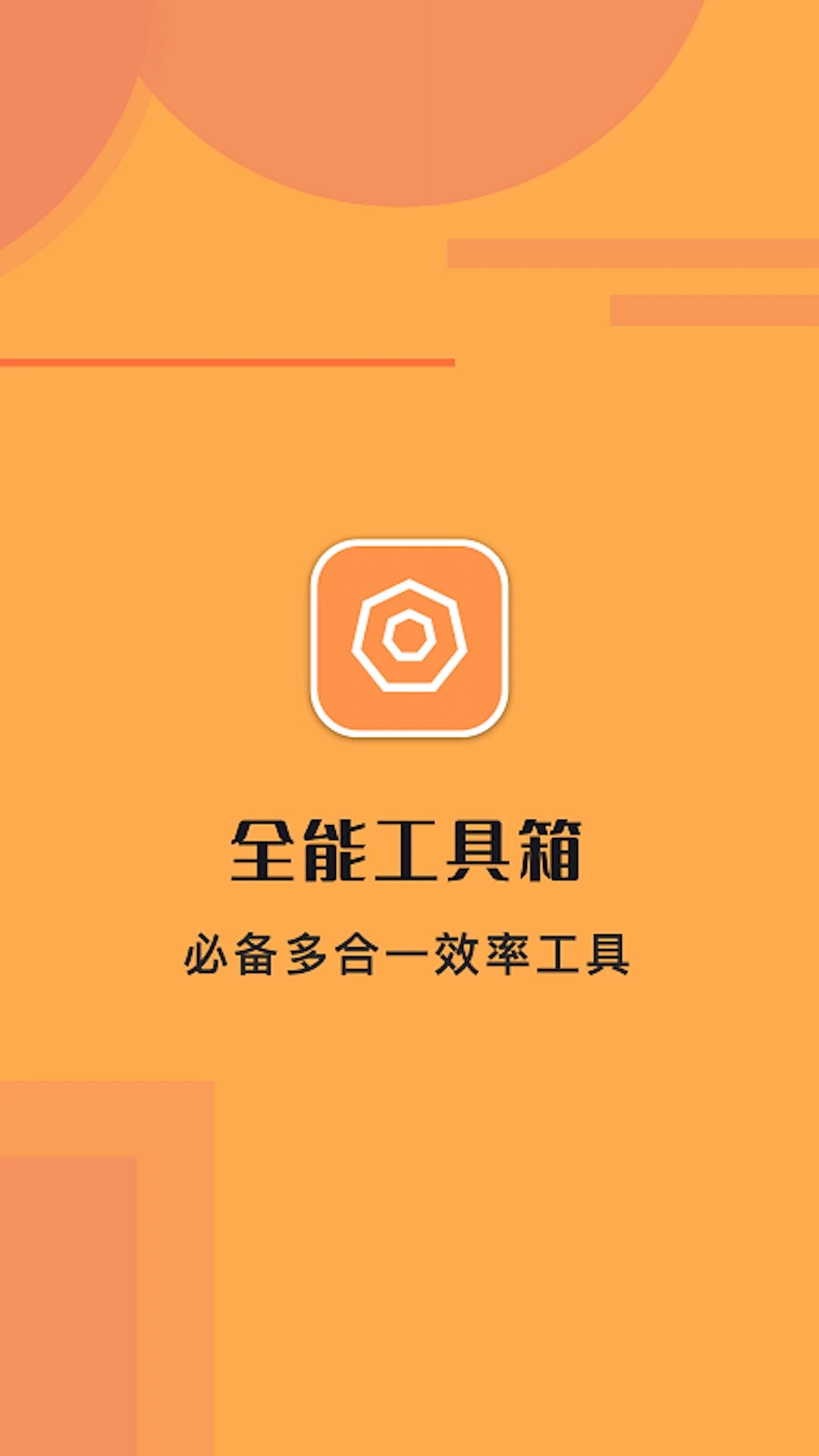 TK助手 截图4