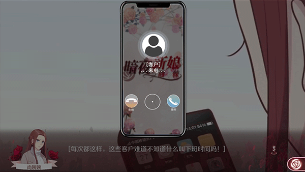 暗夜新娘手游 截图3