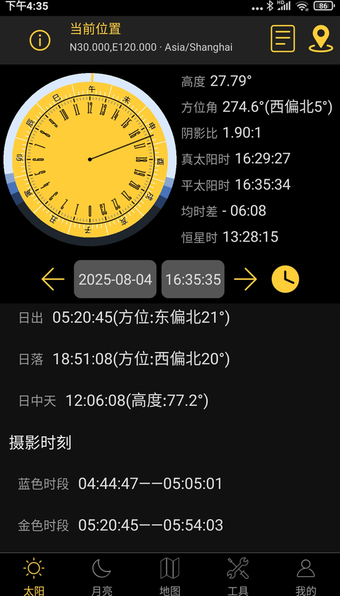 日出日落月相免费版 截图2