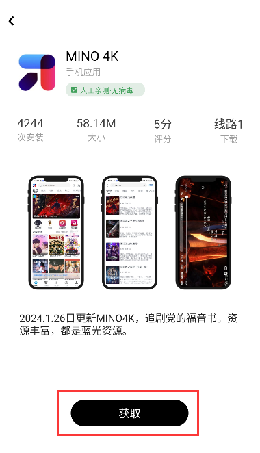 枭瀚软件库免费版 截图1