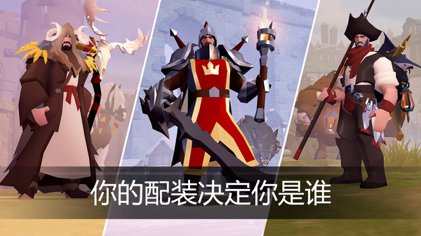 阿尔比恩ol国际服 截图2