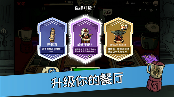 哥布林寿司 截图3