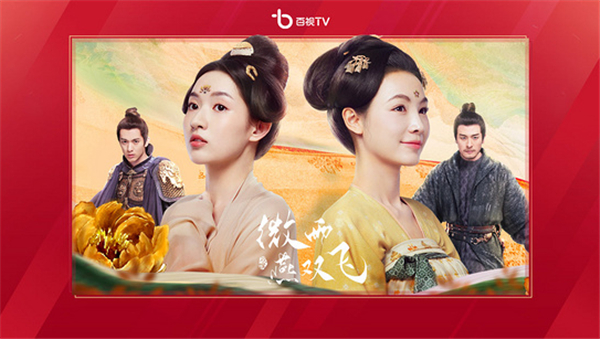 百視tv正版 截圖2