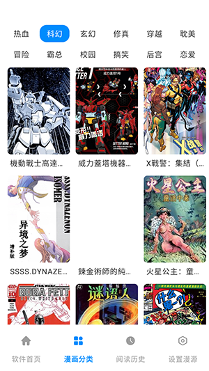 星漫屋极速版 截图3