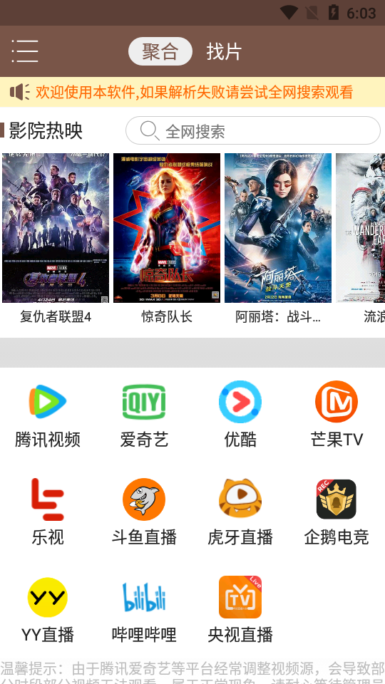 vp播放器 截图1