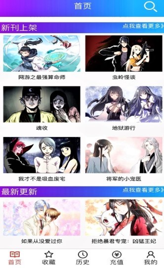 一漫漫畫舊版本 截圖1