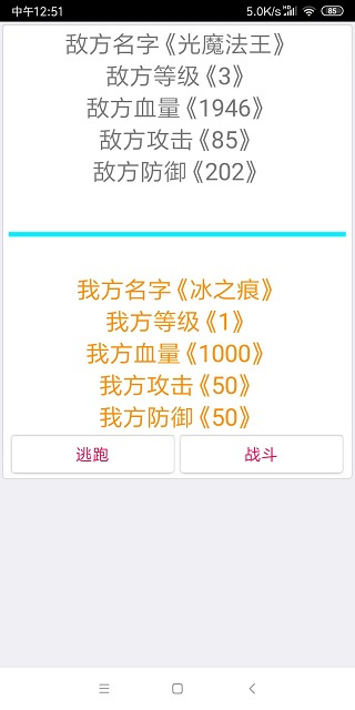 次时代修真最新版 截图3