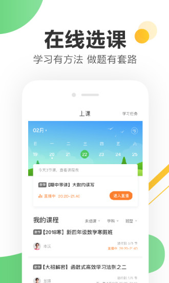 作業幫一課 截圖4